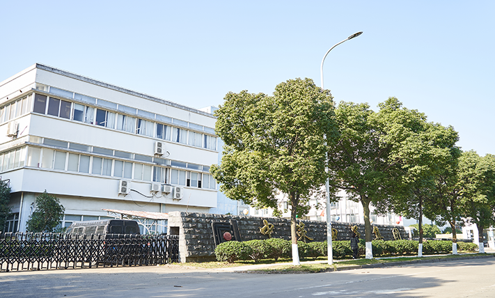 宁波中策亿特电子有限公司